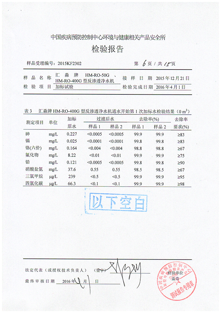 檢驗報告-007.jpg